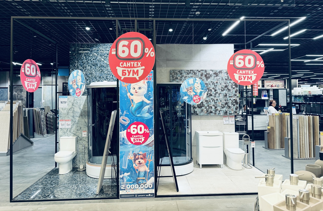 Великий "СантехБум" в Епіцентрі: як зекономити до 60% та виграти грошові сертифікати